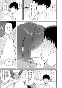 Page 195 of ANGEL Club 2026-09 - preview thumbnail