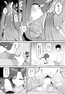 Page 201 of ANGEL Club 2026-09 - preview thumbnail