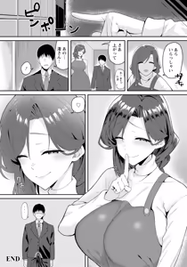 Page 212 of ANGEL Club 2026-09 - preview thumbnail