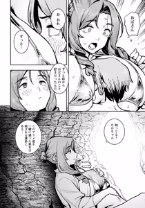 Page 238 of ANGEL Club 2026-09 - preview thumbnail