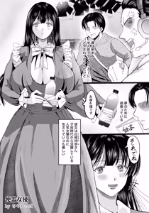 Page 293 of ANGEL Club 2026-09 - preview thumbnail