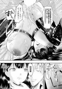 Page 299 of ANGEL Club 2026-09 - preview thumbnail