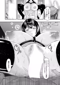 Page 302 of ANGEL Club 2026-09 - preview thumbnail