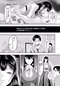 Page 312 of ANGEL Club 2026-09 - preview thumbnail