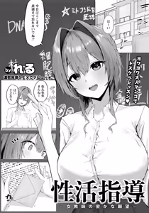 Page 333 of ANGEL Club 2026-09 - preview thumbnail