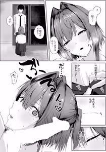 Page 337 of ANGEL Club 2026-09 - preview thumbnail