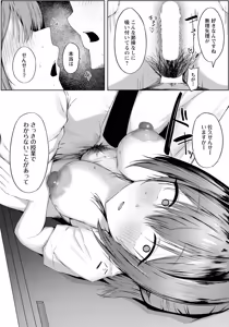 Page 344 of ANGEL Club 2026-09 - preview thumbnail