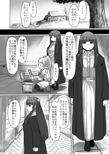 Page 110 of せーま - preview thumbnail
