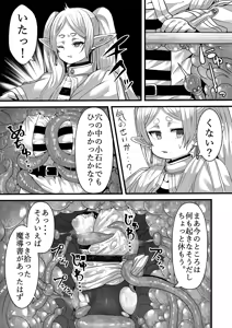 Page 140 of せーま - preview thumbnail