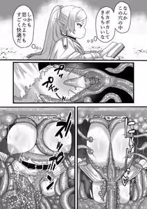 Page 142 of せーま - preview thumbnail
