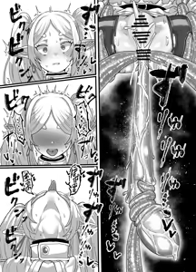 Page 145 of せーま - preview thumbnail