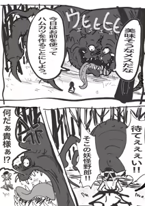 Page 497 of せーま - preview thumbnail