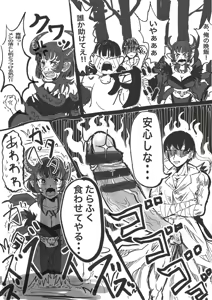 Page 499 of せーま - preview thumbnail