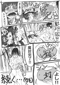 Page 503 of せーま - preview thumbnail