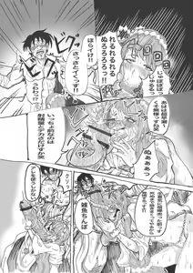 Page 506 of せーま - preview thumbnail