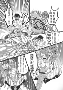 Page 507 of せーま - preview thumbnail