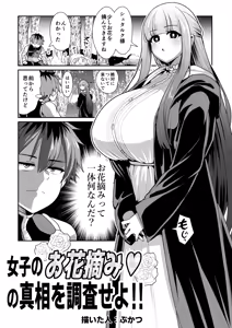 Page 51 of せーま - preview thumbnail