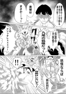 Page 521 of せーま - preview thumbnail