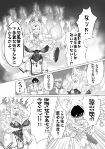 Page 522 of せーま - preview thumbnail