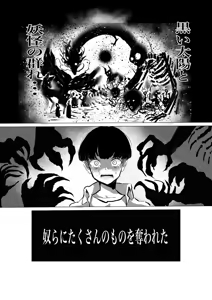 Page 526 of せーま - preview thumbnail