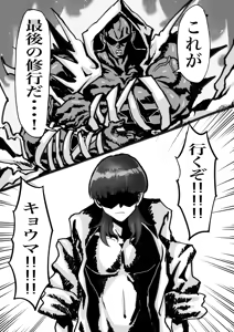 Page 536 of せーま - preview thumbnail