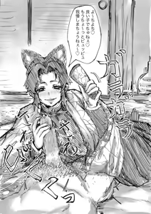 Page 730 of せーま - preview thumbnail
