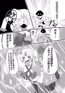 Page 767 of せーま - preview thumbnail