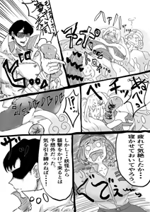 Page 775 of せーま - preview thumbnail
