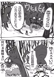 Page 819 of せーま - preview thumbnail