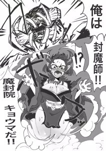 Page 820 of せーま - preview thumbnail