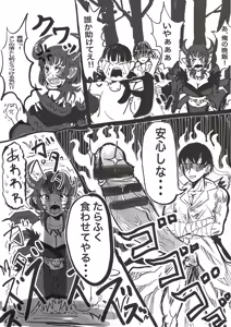 Page 821 of せーま - preview thumbnail
