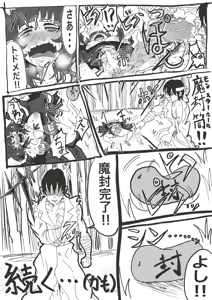 Page 825 of せーま - preview thumbnail