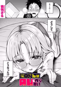 Page 115 of COMIC Magnum Vol.208 - preview thumbnail
