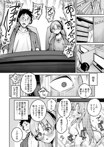 Page 117 of COMIC Magnum Vol.208 - preview thumbnail