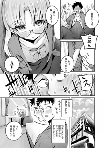 Page 120 of COMIC Magnum Vol.208 - preview thumbnail