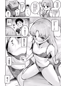 Page 121 of COMIC Magnum Vol.208 - preview thumbnail