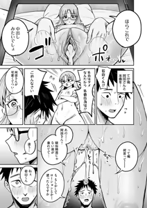 Page 130 of COMIC Magnum Vol.208 - preview thumbnail
