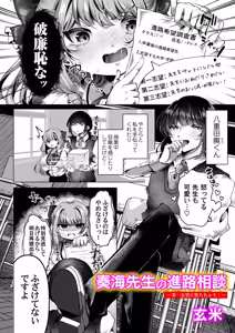 Page 141 of COMIC Magnum Vol.208 - preview thumbnail