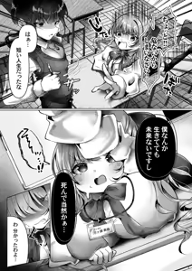 Page 144 of COMIC Magnum Vol.208 - preview thumbnail