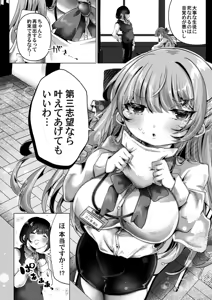 Page 145 of COMIC Magnum Vol.208 - preview thumbnail