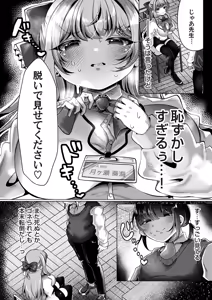 Page 146 of COMIC Magnum Vol.208 - preview thumbnail
