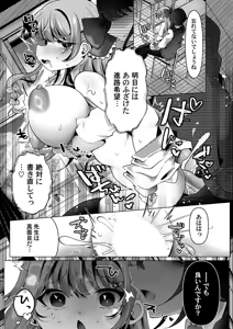 Page 162 of COMIC Magnum Vol.208 - preview thumbnail