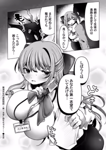 Page 167 of COMIC Magnum Vol.208 - preview thumbnail