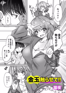 Page 168 of COMIC Magnum Vol.208 - preview thumbnail