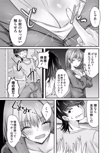 Page 170 of COMIC Magnum Vol.208 - preview thumbnail