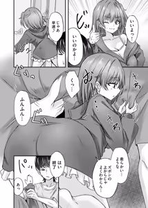 Page 171 of COMIC Magnum Vol.208 - preview thumbnail