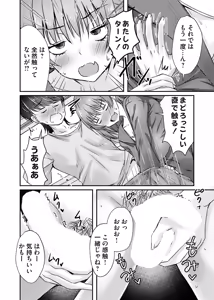 Page 173 of COMIC Magnum Vol.208 - preview thumbnail