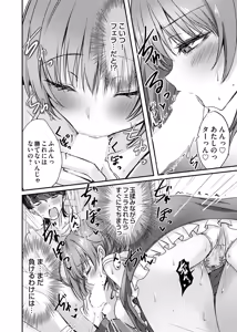 Page 177 of COMIC Magnum Vol.208 - preview thumbnail