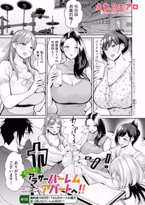 Page 38 of COMIC Magnum Vol.208 - preview thumbnail