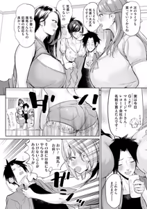 Page 41 of COMIC Magnum Vol.208 - preview thumbnail
